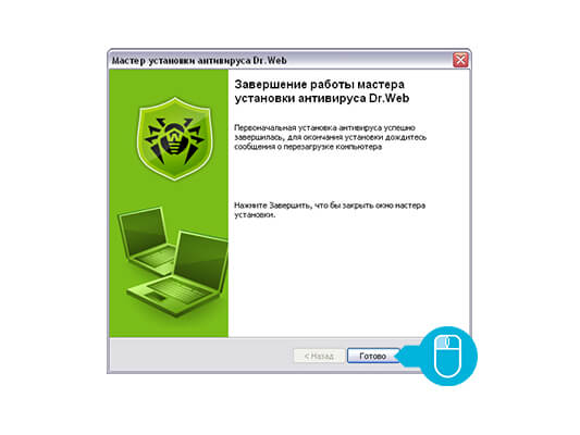 Окно завершения установки
