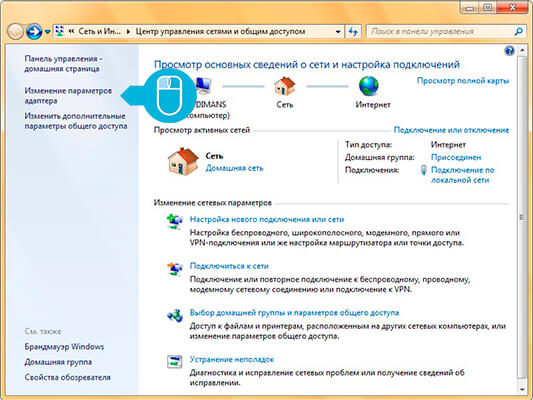 Центр управления сетями и общим доступом Windows 7