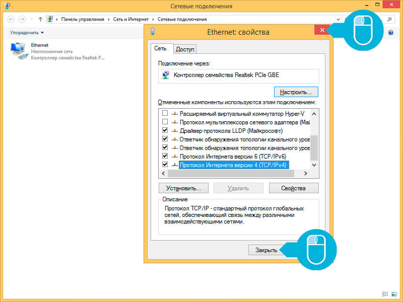 Случайные отключения. Windows 8 сетевые настройки. Подключение по локальной сети на виндовс 8. Как подключить интернет на виндовс 8. Как подключить Windows 8.1 к интернету.