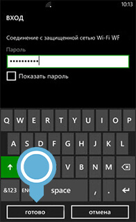 Экран ввода пароля